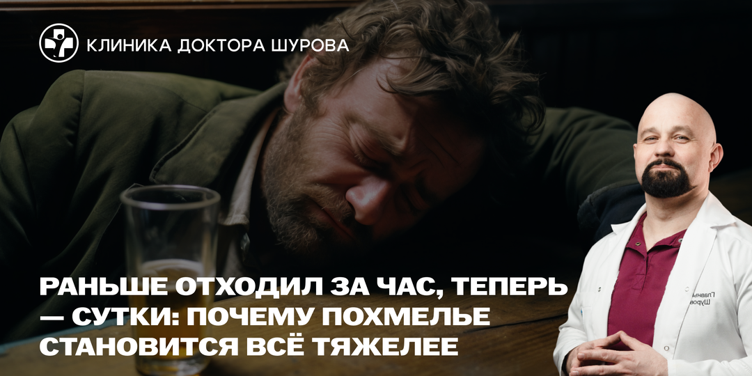 «Раньше отходил за час, теперь — сутки: почему похмелье становится всё тяжелее»