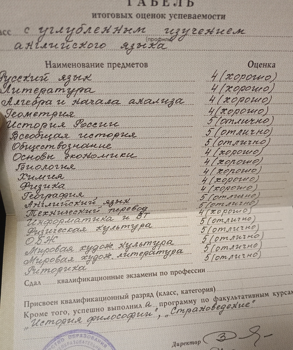 Фото моë. Оценки тоже мои)) совсем по-честному здесь могла быть 3 по алгебре, но ещё раз спасибо учителям 🤗