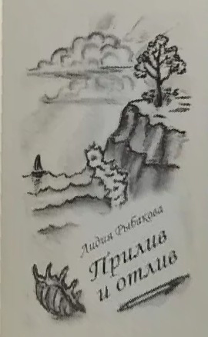 Это было обложка одной из первых моих книг, издал мне её город - сами предложили, я никуда не обращалась. Это отдельная история, как-нибудь расскажу.