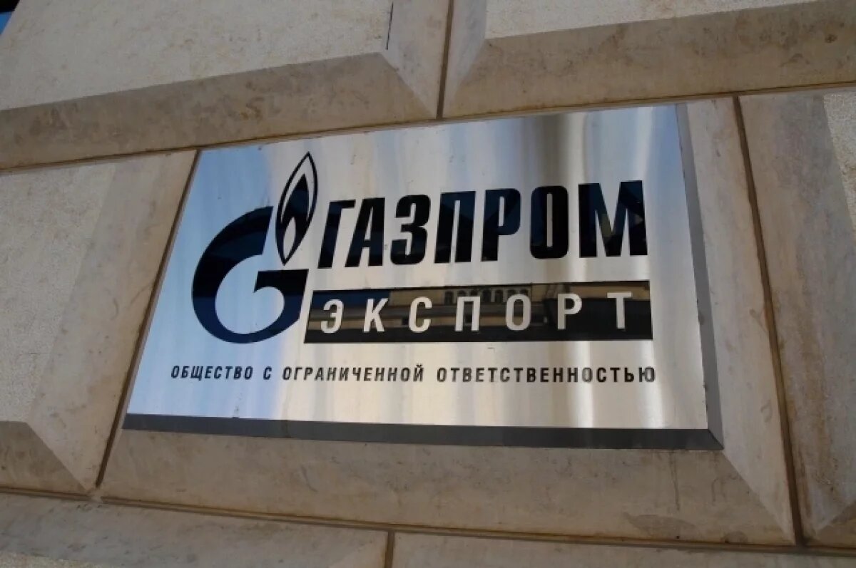    «Газпром экспорт» подал в российский суд иск к «дочке» Uniper