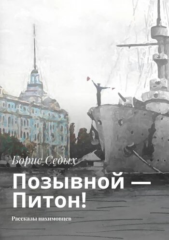 Книга автора канала.