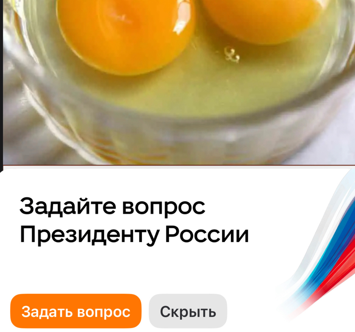 Такой вот скриншот получился на телефоне у автора.