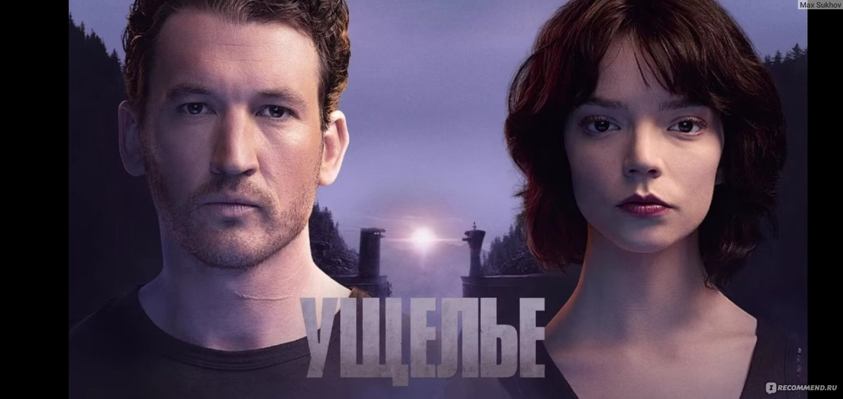 Постер к фильму.