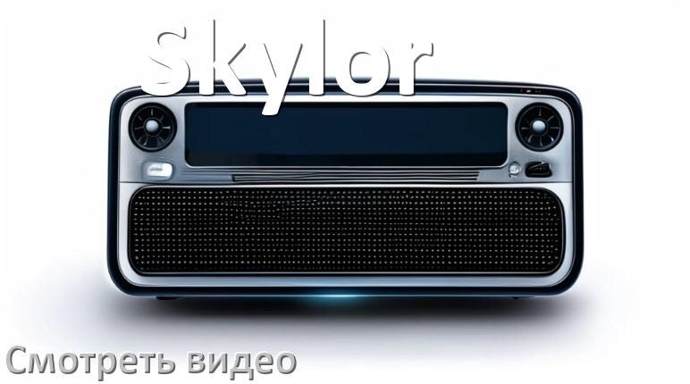 
Как на магнитоле Skylor смотреть видео с телефона через Bluetooth в Андроид