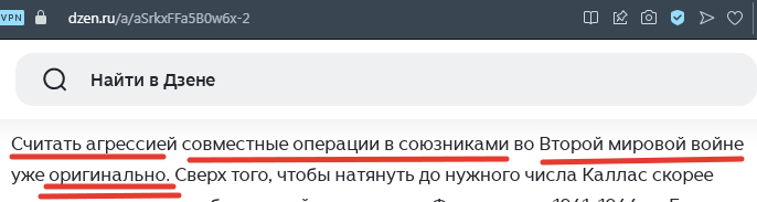 Фрагмент публикации канала "Исторический ляп", ссылка по верхнему краю скрина