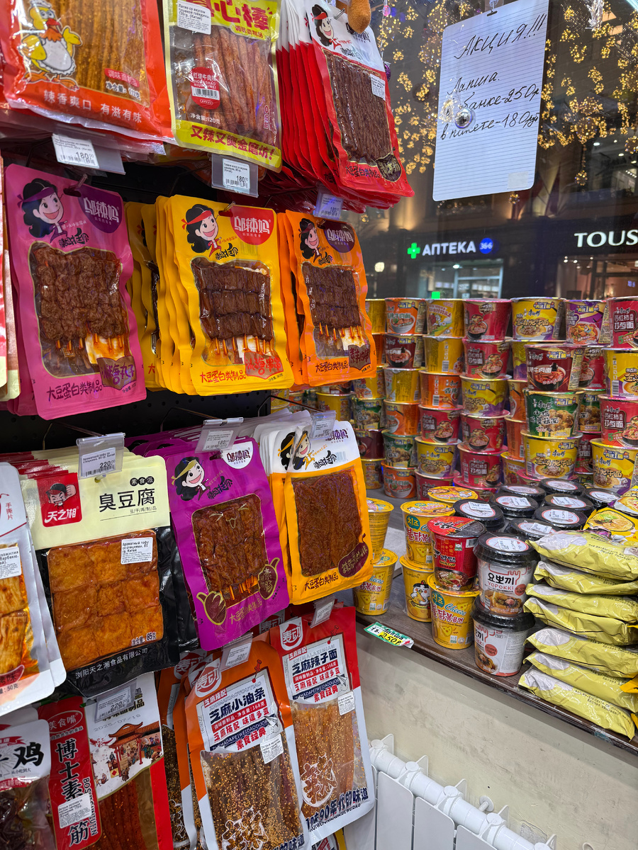 Витрина китайского супермаркета.