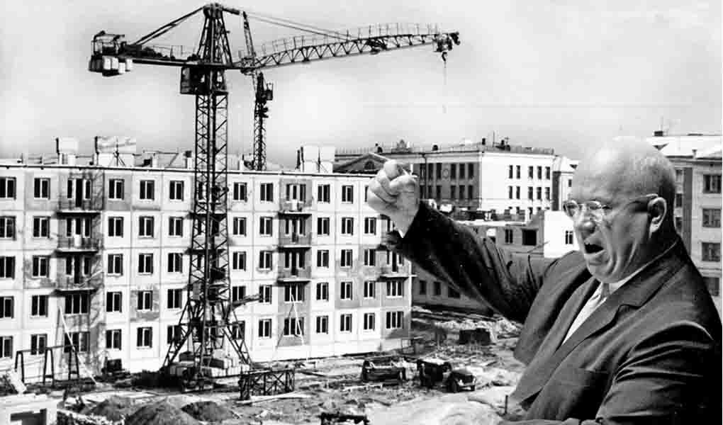 Н.С. Хрущев дал старт массовому гражданскому строительству