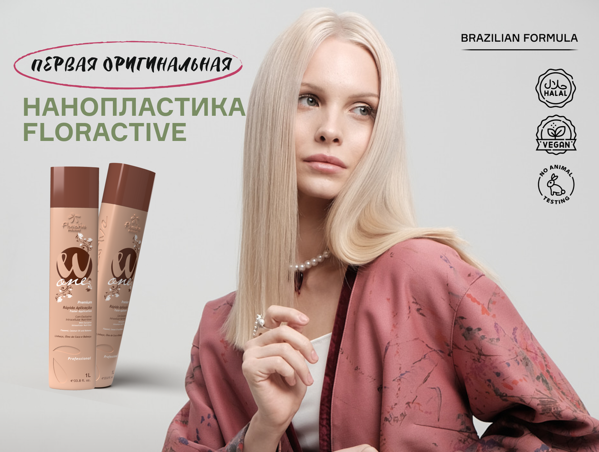 Реальные сертификаты косметики для волос: Halal, Cruelry Free и Vegan