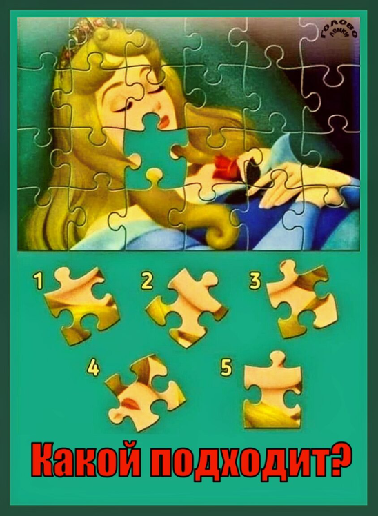 🧩 Угадай недостающий фрагмент! Тест на супер‑внимательность