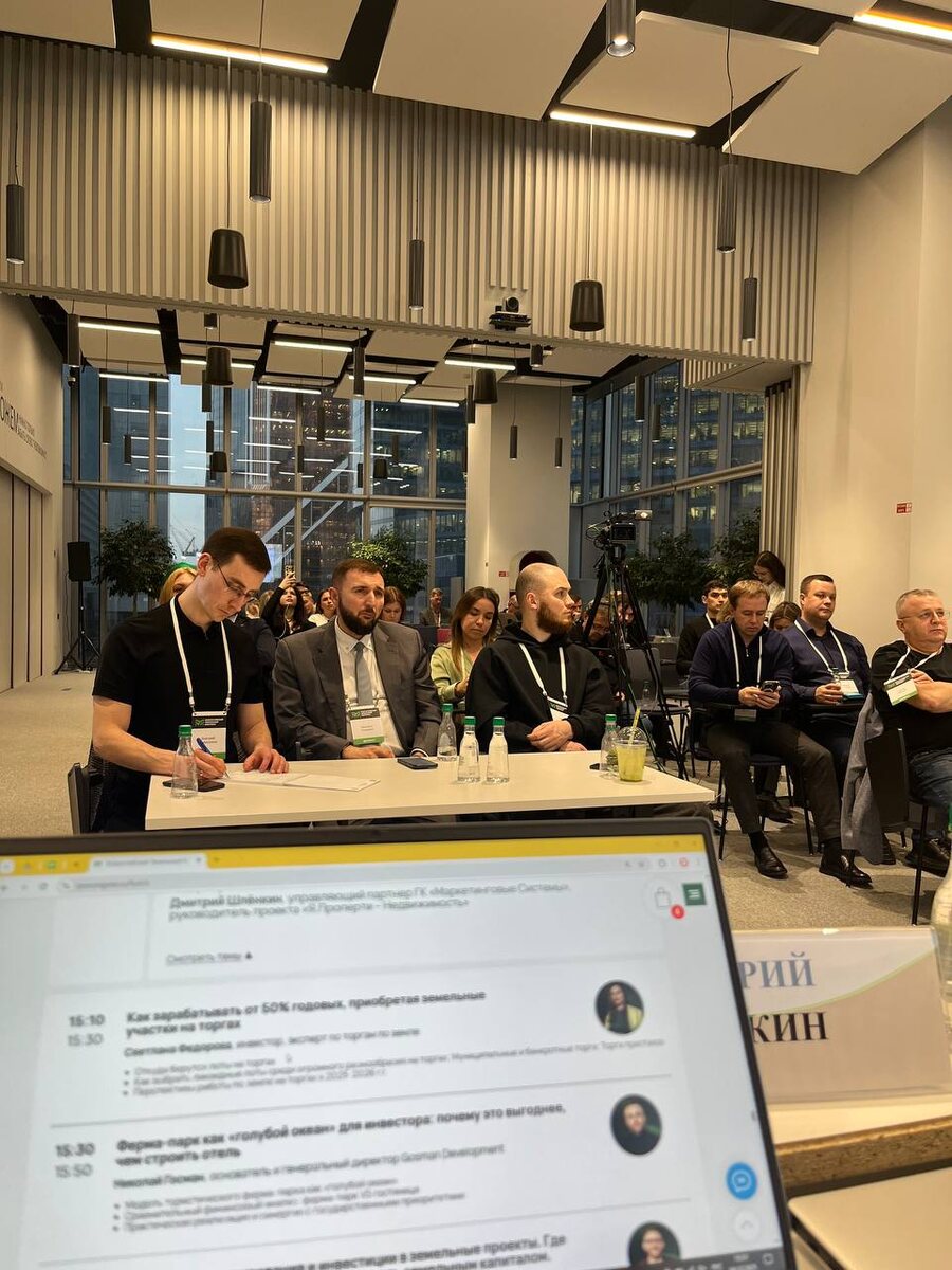 Всероссийский Земельный конгресс - листайте вправо