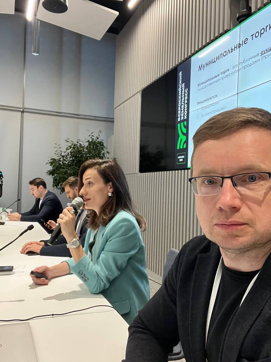 Всероссийский Земельный конгресс