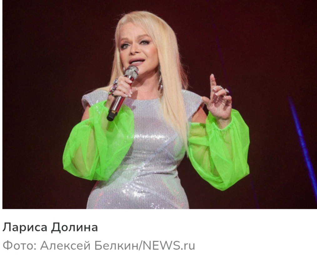 Лариса Долина