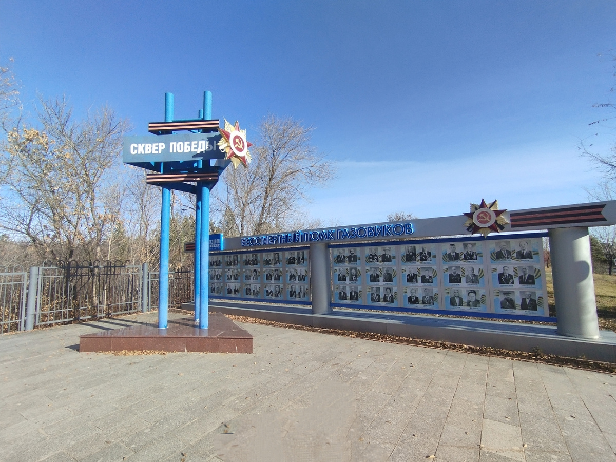 Сквер Победы. П.Ростоши