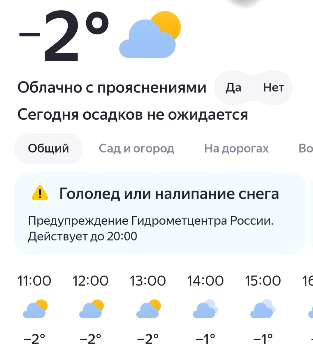 Скрин приложения