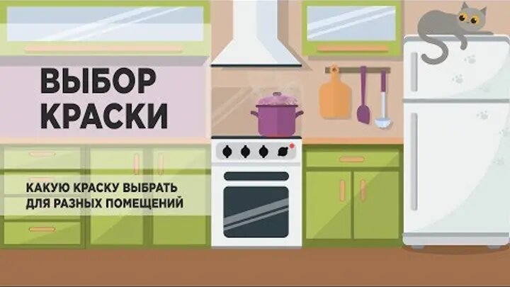 🧱 КАК ВЫБРАТЬ КРАСКУ ДЛЯ СТЕН — ПРОСТО, БЫСТРО И БЕЗ ОШИБОК