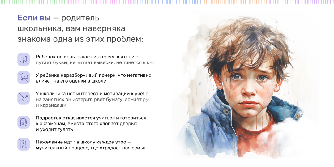 Ребёнок умный, но не учится: почему так происходит ❓