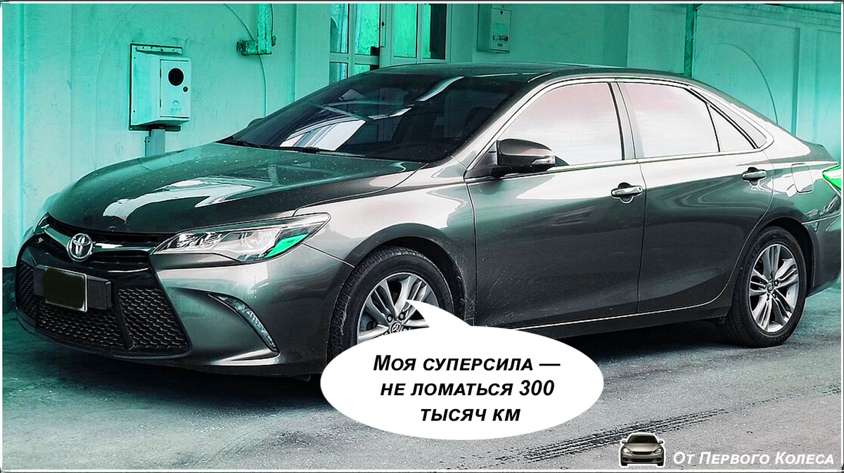 Toyota Camry - Фото Wikimedia Commons By Mohammed Hamad - Own work, CC BY-SA 4.0