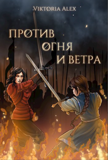 Обложка книги. Источник: АТ