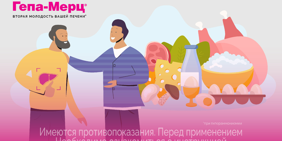 Почему при циррозе печени в рационе должно быть больше белка?