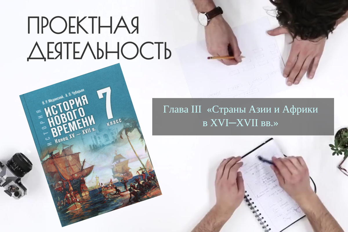 Все проекты по истории в одном месте