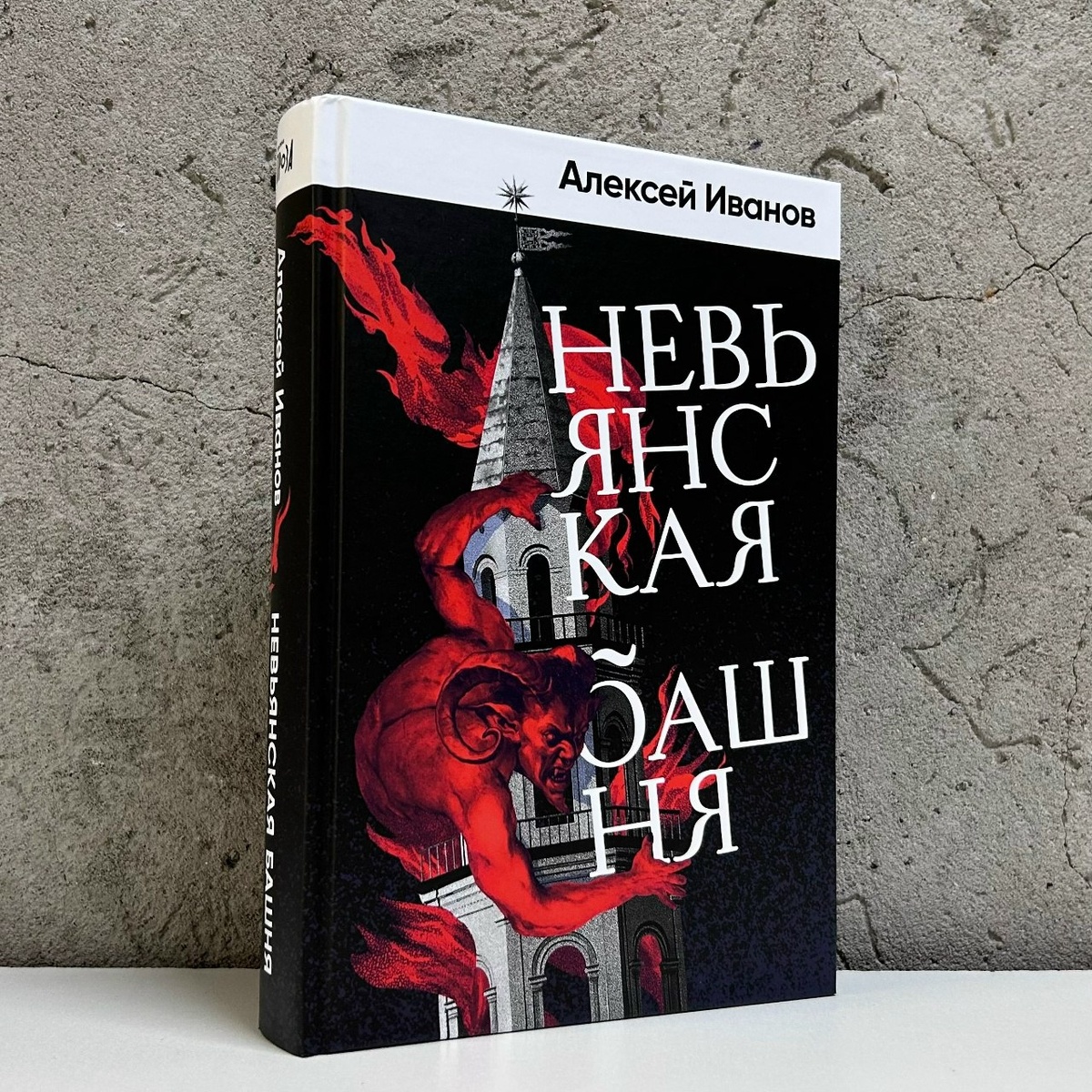 фотография из телеграм-канала магазина "Фаланстер". Лично я читаю этот роман в Яндекс.Книгах