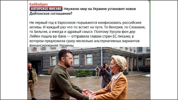    Скриншот: ТГ-канал @bye_biden