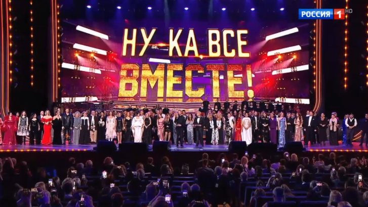 Участники гала-концерта в Кремле. Источник: Скринши с экрана гала-концерта в Кремле.
