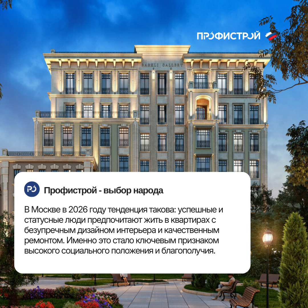 Профистрой | Дизайн, ремонт квартир, частных домов и коммерческой недвижимости