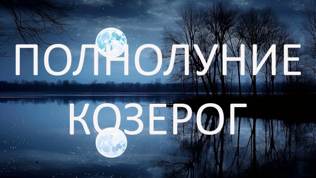 Полнолуние. Фото в свободном доступе.