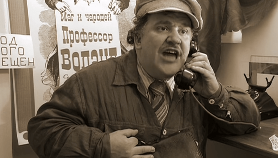 Откуда взялся Варенуха?