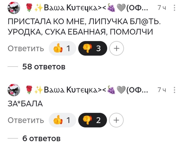Тут она обгадила Арину