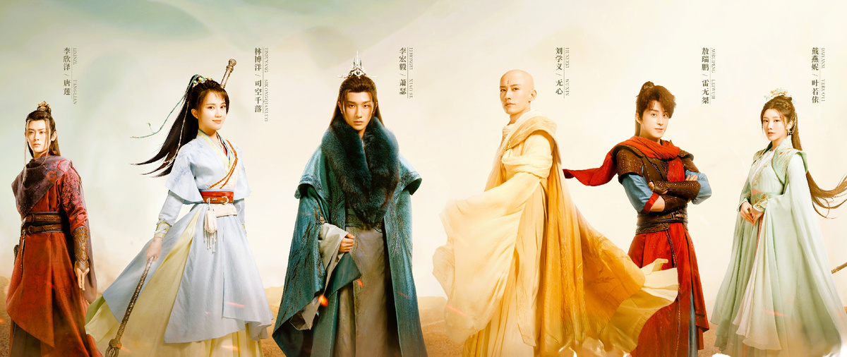 Фрагмент постера дорамы, из открытых источников