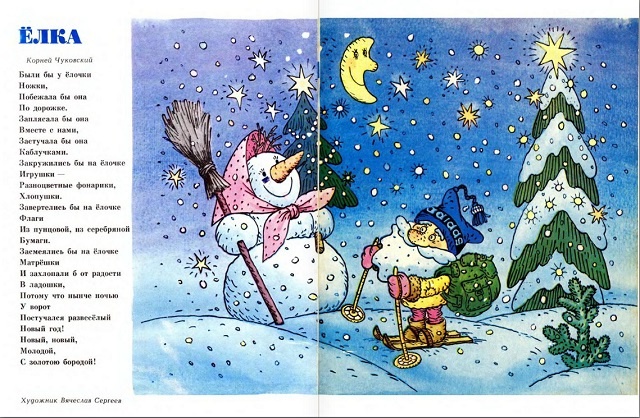 Электронная версия журнала "Веселые картинки".