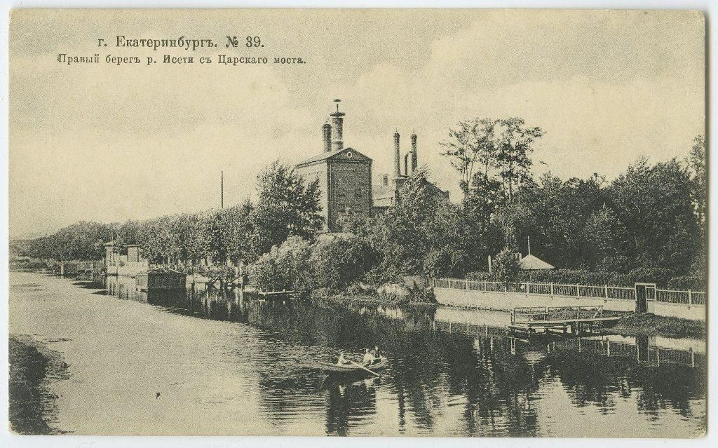Екатеринбург. Левый берег реки Исети с Царского моста (одна из открыток, которую я приобрел)