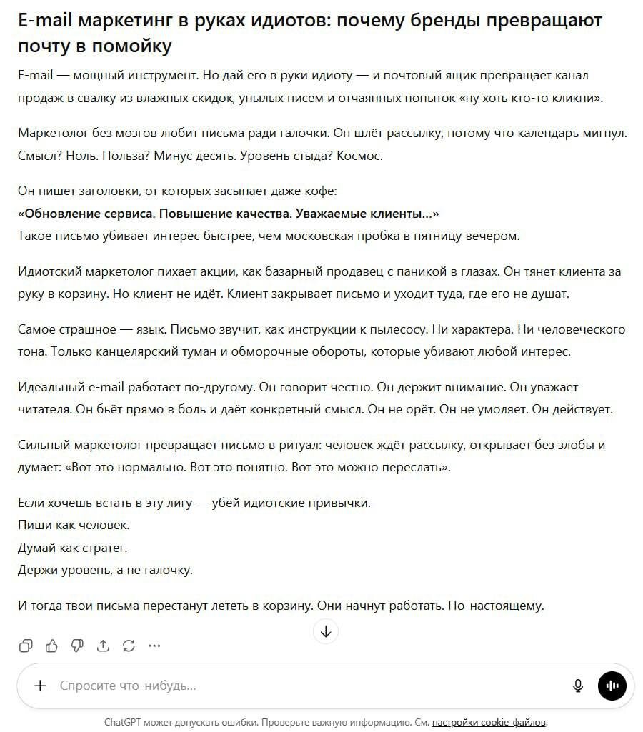 Новый маркер ИИ-текста, который палит ChatGPT за секунду: что это и как его убрать