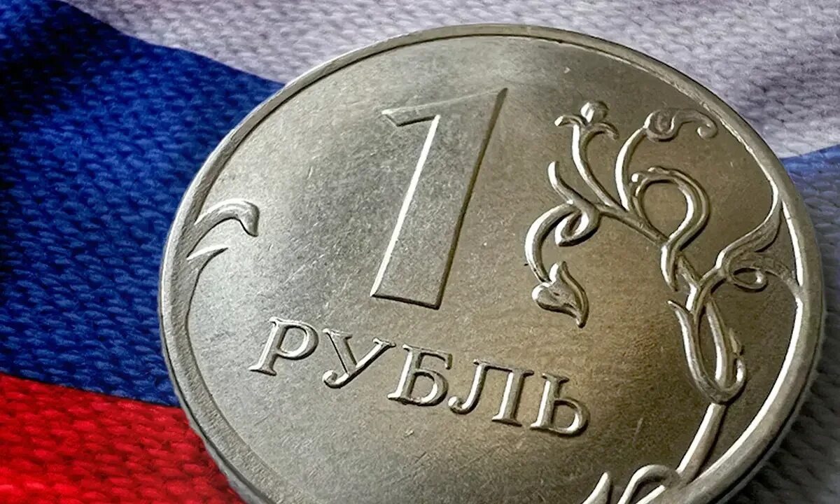 Российский рубль.
