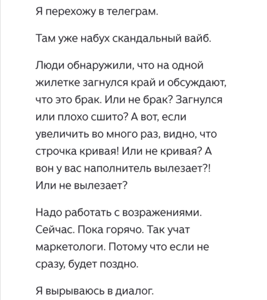 Скриншот из интернета.Конечно люди обсуждают .И будут возражать,даже если ты триста раз супепрофессионал.Поэтому: людям надо показать: ДЕТАЛИ!