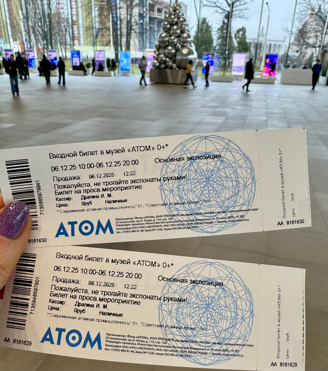 Бесплатные билеты на посещение музея «Атом» на ВДНХ
