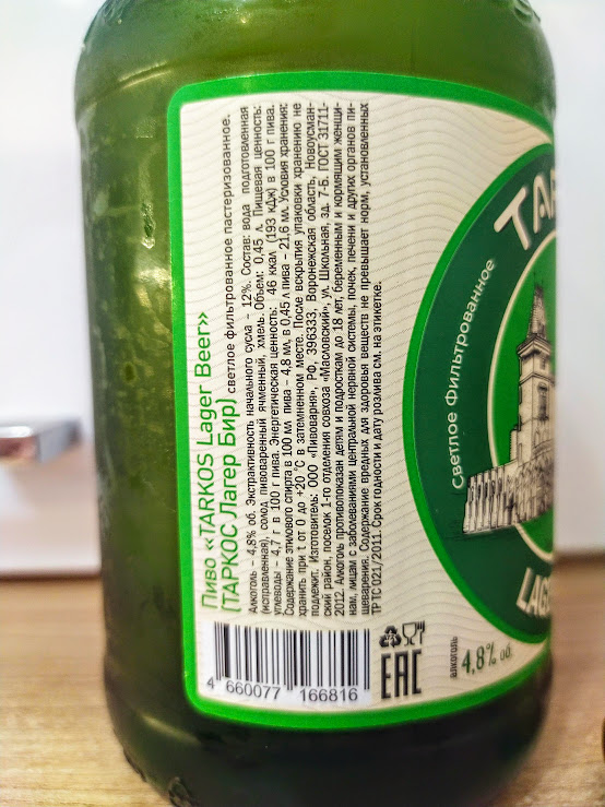 Изучим состав и ТТХ