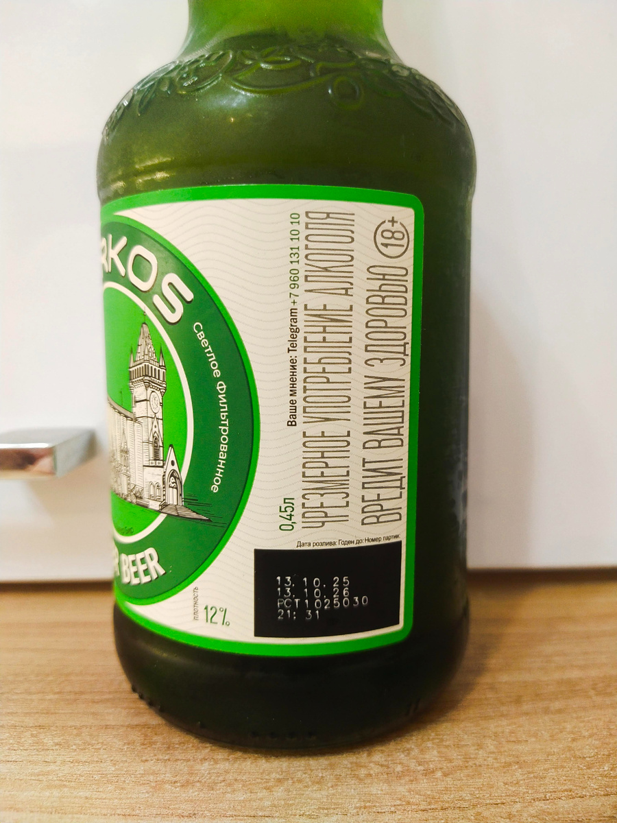 и посмотрим на дату розлива)))