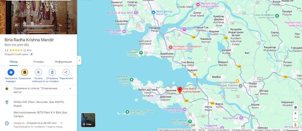 Храм Бирла на карте (красная метка)