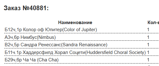 скрин со страницы заказа