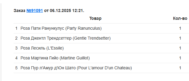 скрин со страницы заказа