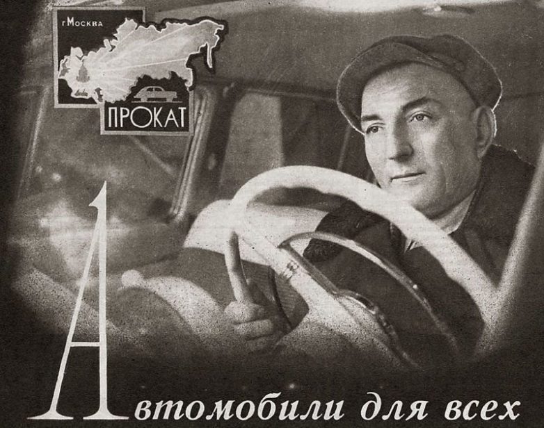 Реклама тех лет
