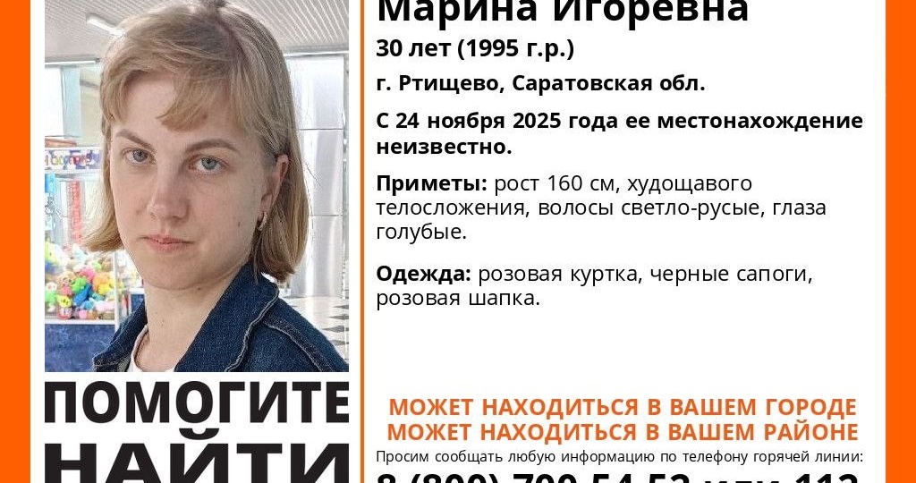 В Саратовской области ищут женщину в розовой куртке и розовой шапке