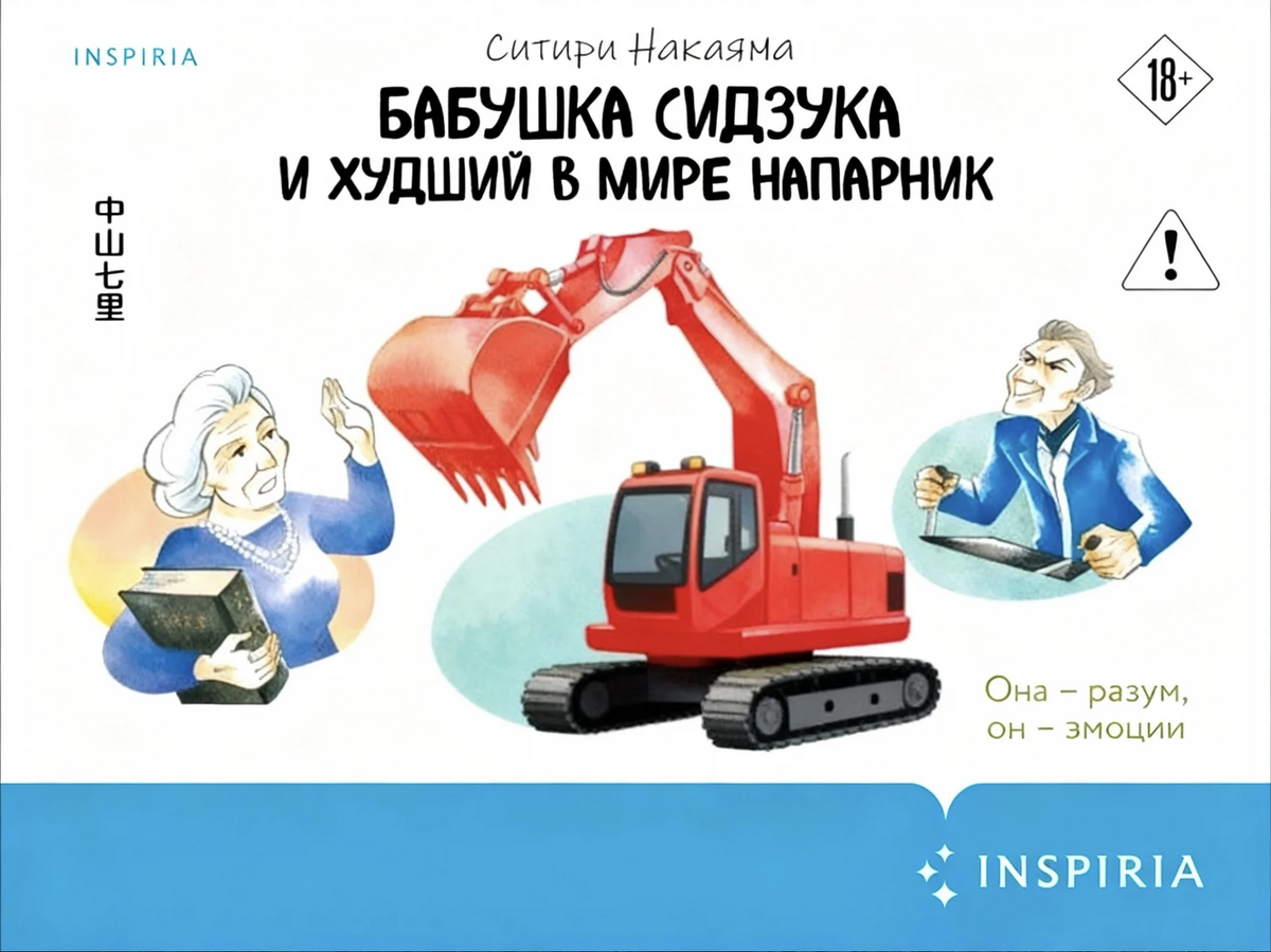 серия «Спросите у бабушки Сидзуки», книга 2