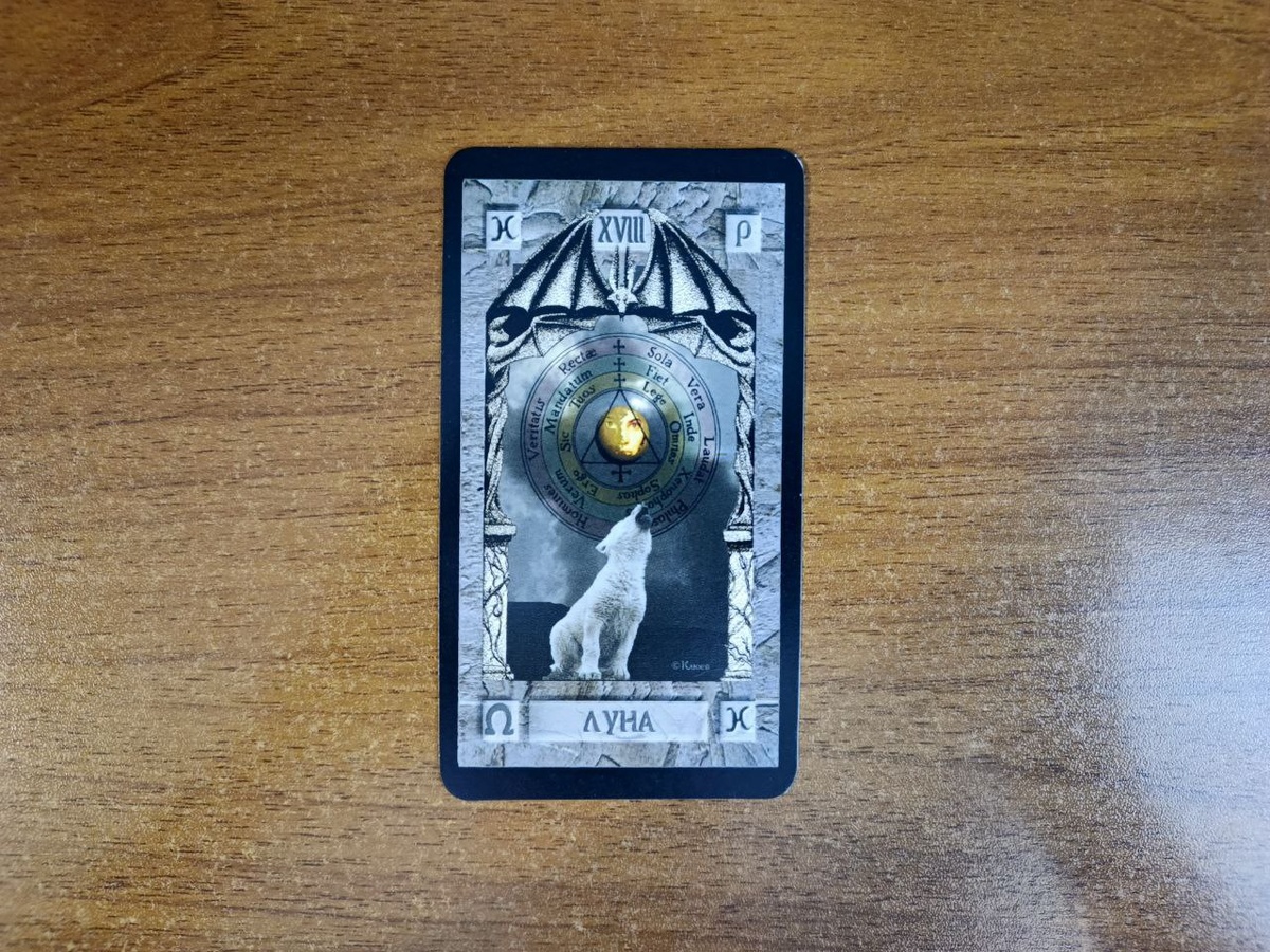 Карта Таро XVIII Луна