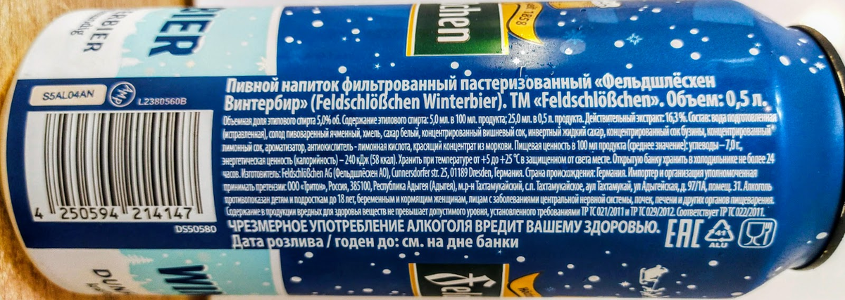 Изучим состав и ТТХ