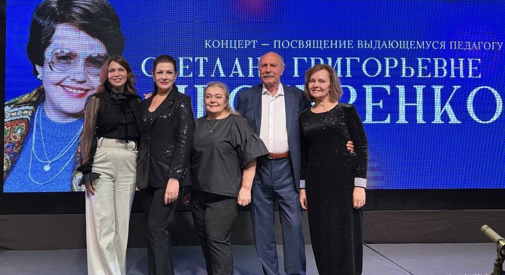 Сохраняя традиции профессора Светланы Григорьевны Нестеренко