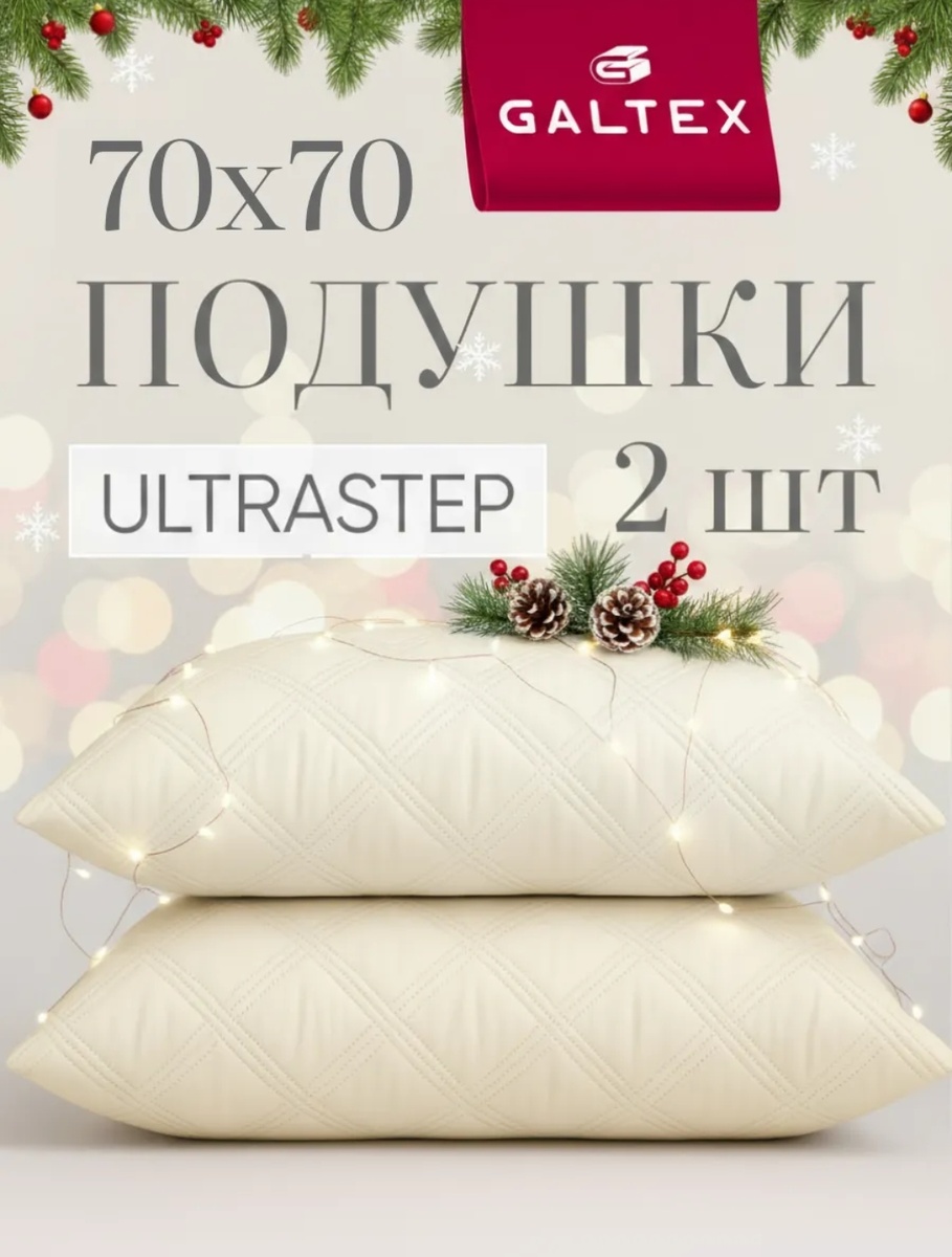 840 рублей за две подушки